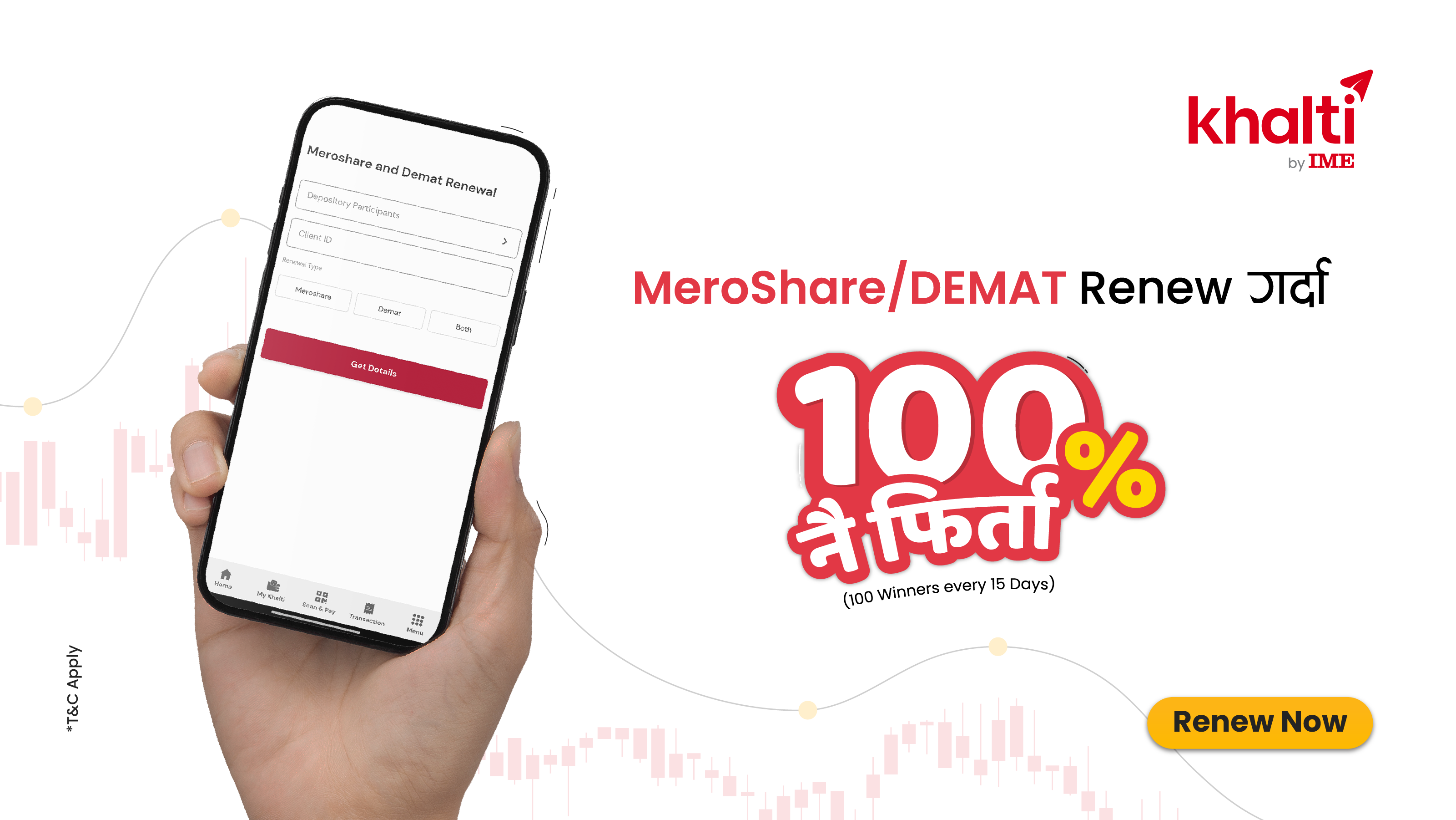 खल्ती मार्फत  डिम्याट तथा मेरोशेयर नवीकरण गर्दा १००% क्यासब्याक