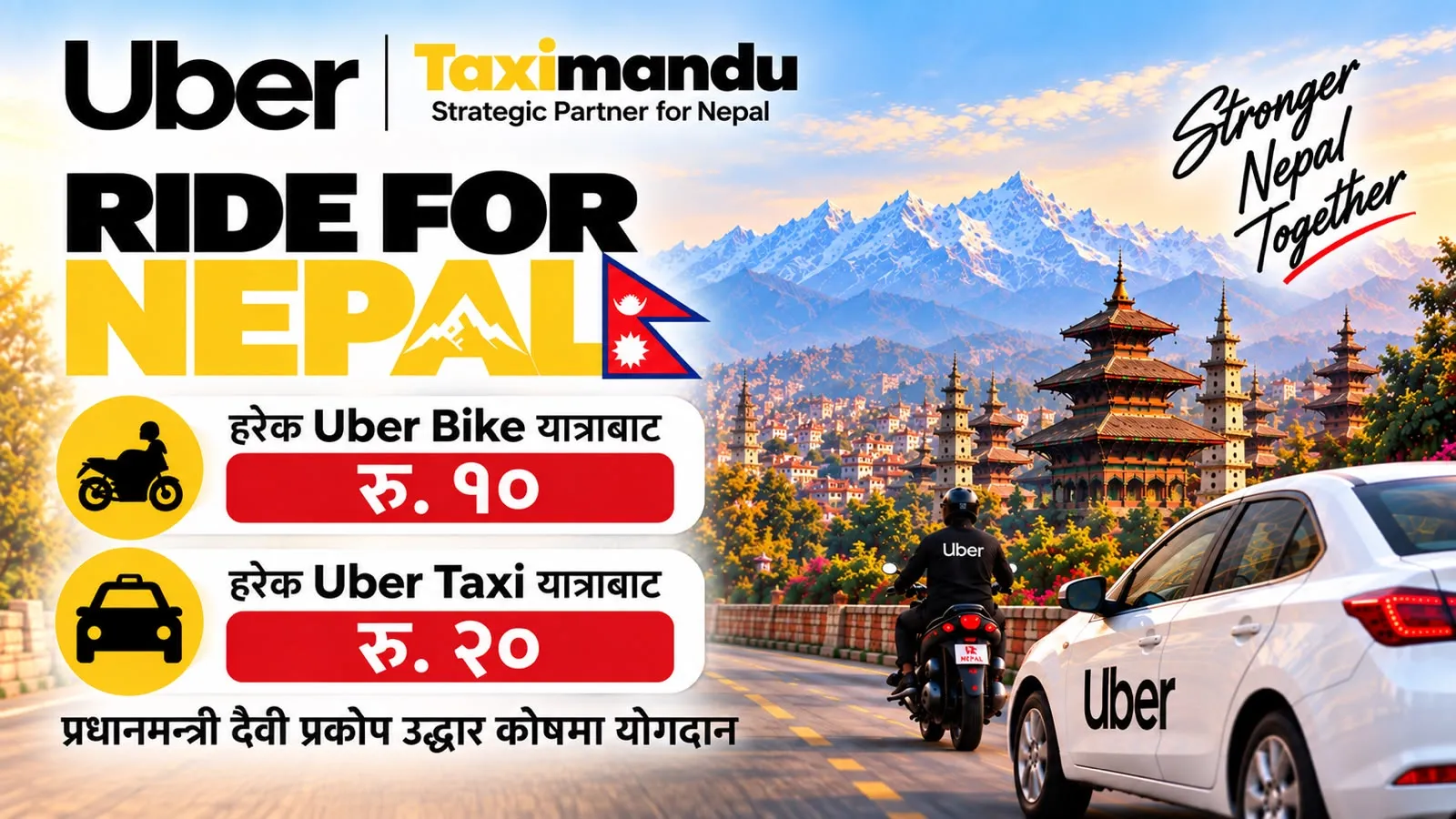 Uber को रु. ५० लाख सहयोगसहित ‘Ride for Nepal’ अभियान सुरु