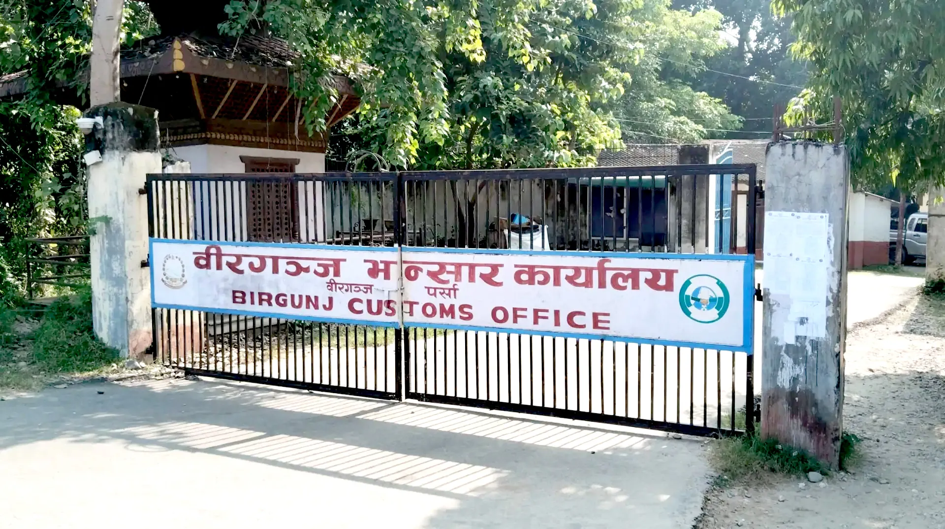 वीरगन्ज भन्सारबाट भदौमा २३ अर्ब ४६ करोड राजस्व सङ्कलन