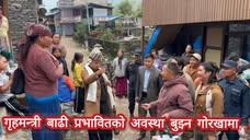 गृहमन्त्री सुदन गुरुङ बाढी प्रभावित क्षेत्रको अवस्था बुझ्न गोरखामा