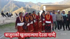 बाजुराको खुलामञ्चमा देउडा नाच्दै
