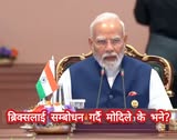 ब्रिक्स शिखर सम्मेलनलाई सम्बोधन गर्दै भारतीय प्रधानमन्त्री नरेन्द्र मोदीले के भने?