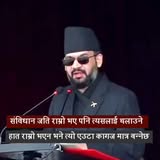 संविधान जति राम्रो भए पनि त्यसलाई चलाउने हात राम्रो भएन भने त्यो एउटा कागज मात्र बन्नेछ।”
— प्रधानमन्त्री बालेन शाह