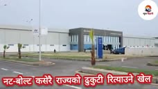 हुन्डाई : नेपालमा  नट-बोल्ट कसेरै राज्यको ढुकुटी रित्याउने खेल !