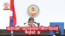 बाढीपछी उद्दारकार्यमा किन ढिलाई भैरहेको छ : आरेन राई