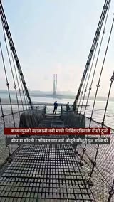कञ्चनपुरको महाकाली नदी माथी निर्मित एसियाकै दोस्रो ठूलो झोलुङ्गे पुल यसरी भाच्चियो