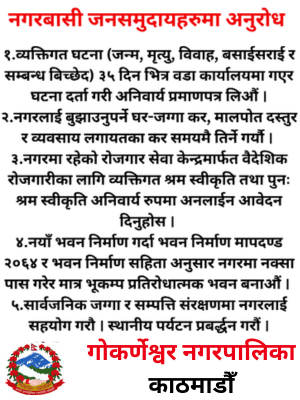 nagar